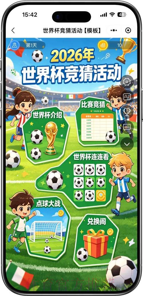 世界杯竞猜官网全站